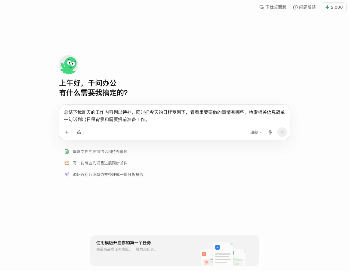 Qwen大模型全能问答水墨画卷展示