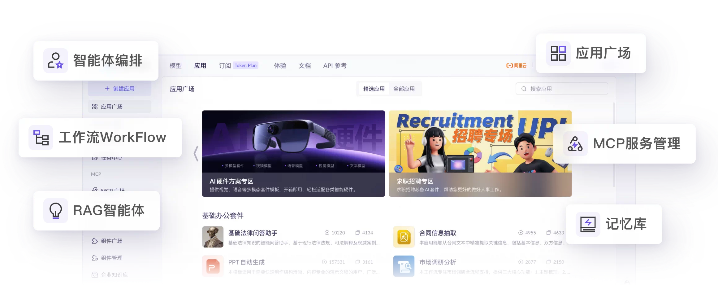 全局AI随时随地问桌面伴读展示